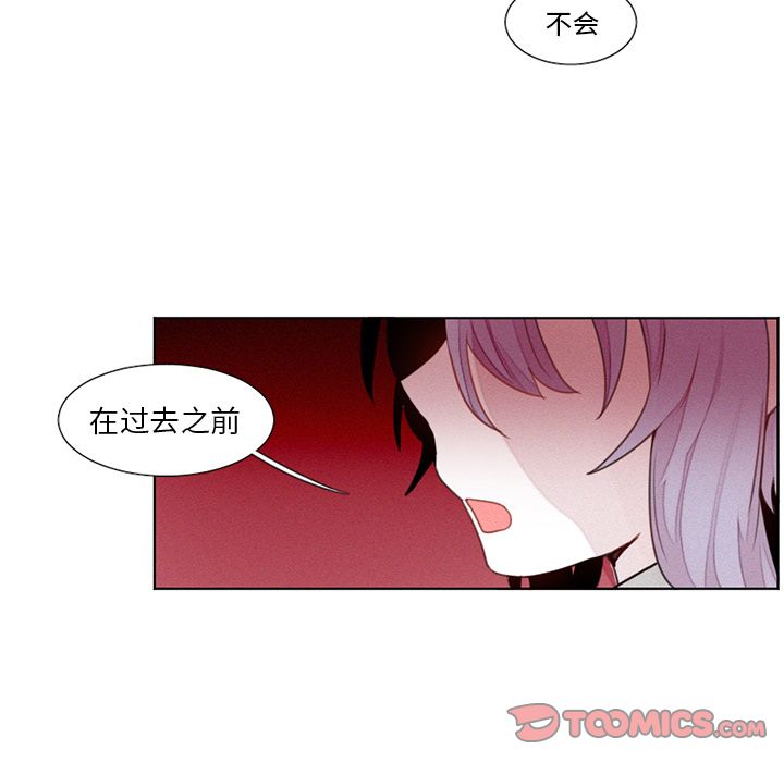 魔界育儿日记[抖漫]韩漫全集-魔界育儿日记-第 18 章无删减无遮挡章节图片 