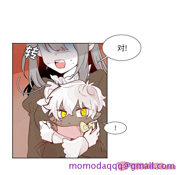 魔界育儿日记[抖漫]韩漫全集-魔界育儿日记-第 18 章无删减无遮挡章节图片 