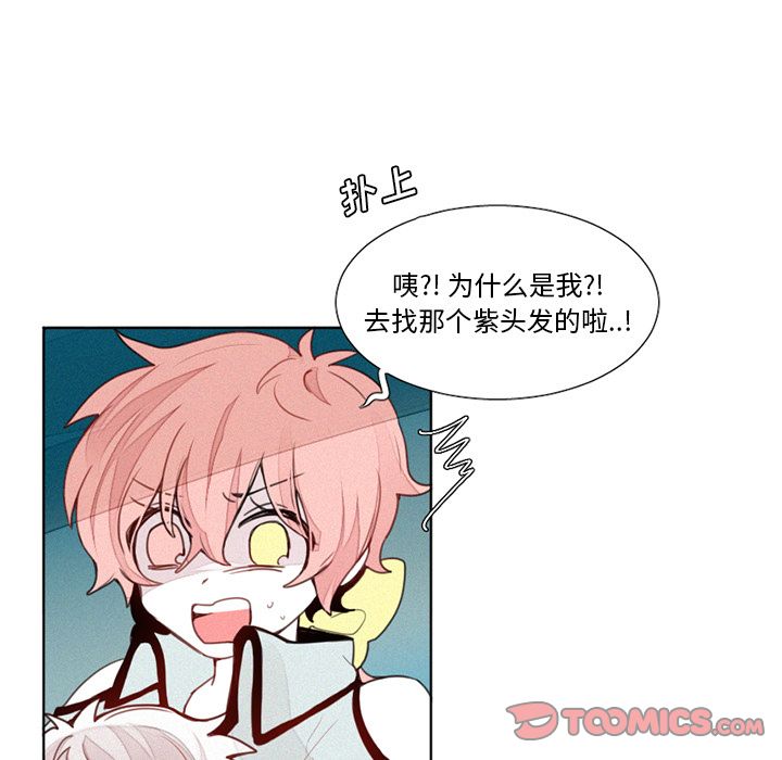 魔界育儿日记[抖漫]韩漫全集-魔界育儿日记-第 18 章无删减无遮挡章节图片 