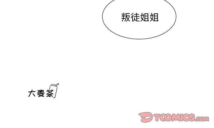 魔界育儿日记[抖漫]韩漫全集-魔界育儿日记-第 18 章无删减无遮挡章节图片 