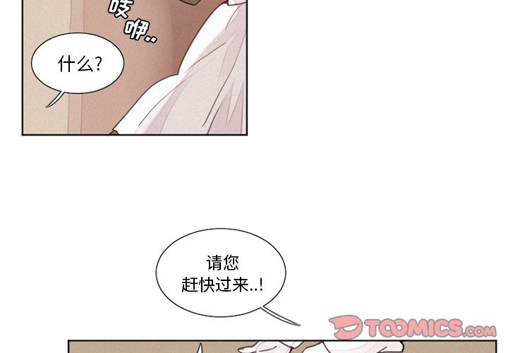 魔界育儿日记[抖漫]韩漫全集-魔界育儿日记-第 18 章无删减无遮挡章节图片 