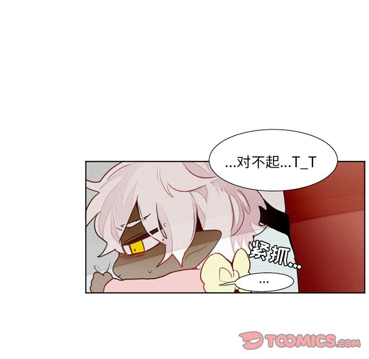 魔界育儿日记[抖漫]韩漫全集-魔界育儿日记-第 18 章无删减无遮挡章节图片 