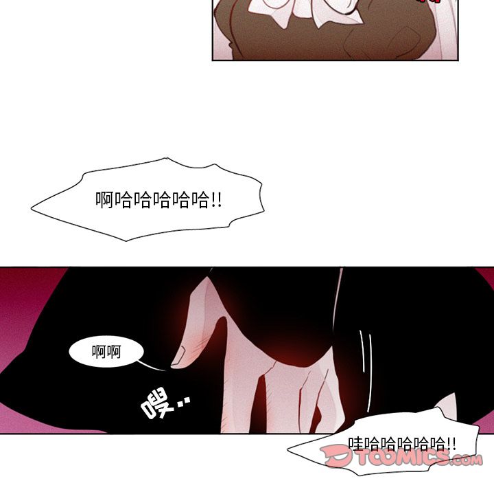 魔界育儿日记[抖漫]韩漫全集-魔界育儿日记-第 18 章无删减无遮挡章节图片 