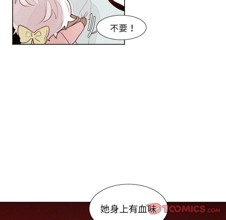 魔界育儿日记[抖漫]韩漫全集-魔界育儿日记-第 18 章无删减无遮挡章节图片 