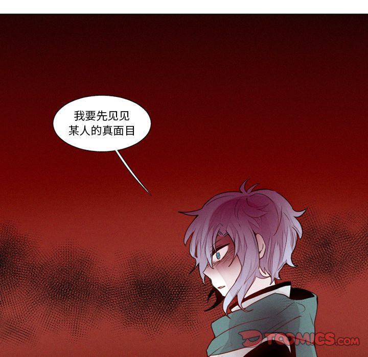 魔界育儿日记[抖漫]韩漫全集-魔界育儿日记-第 18 章无删减无遮挡章节图片 