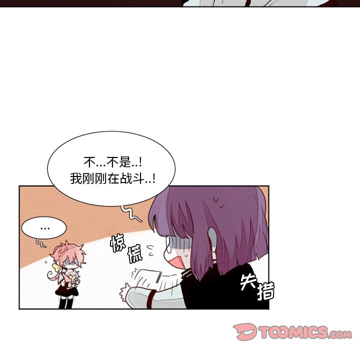 魔界育儿日记[抖漫]韩漫全集-魔界育儿日记-第 18 章无删减无遮挡章节图片 