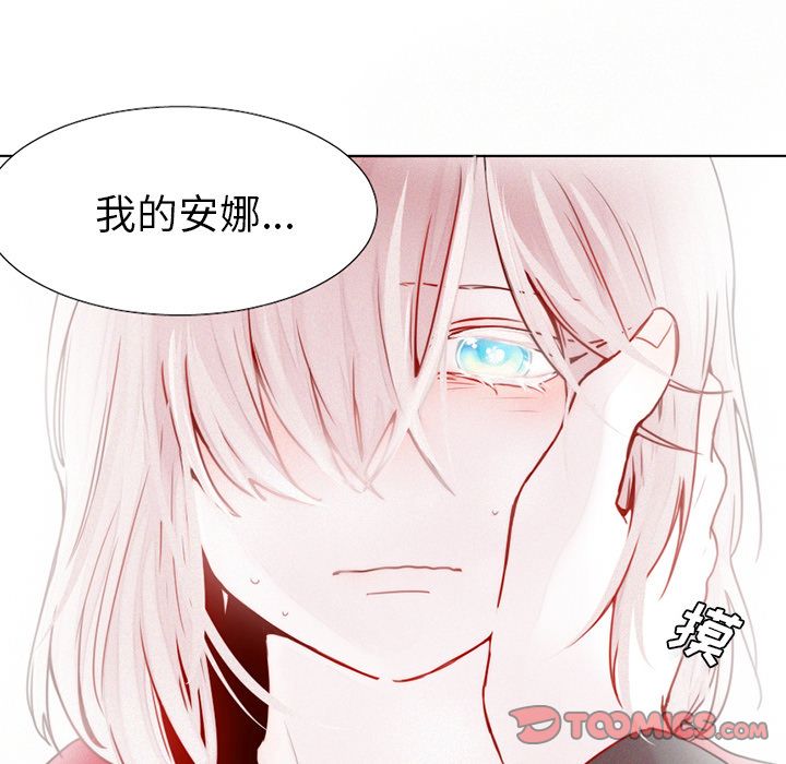 魔界育儿日记[抖漫]韩漫全集-魔界育儿日记-第 19 章无删减无遮挡章节图片 
