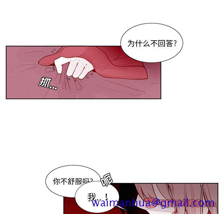 魔界育儿日记[抖漫]韩漫全集-魔界育儿日记-第 19 章无删减无遮挡章节图片 
