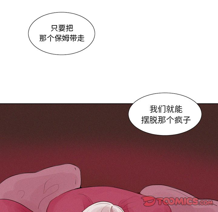 魔界育儿日记[抖漫]韩漫全集-魔界育儿日记-第 19 章无删减无遮挡章节图片 