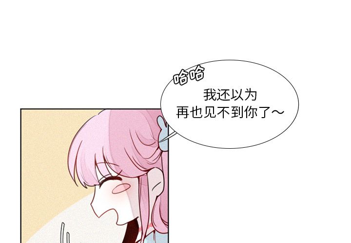 魔界育儿日记[抖漫]韩漫全集-魔界育儿日记-第 19 章无删减无遮挡章节图片 