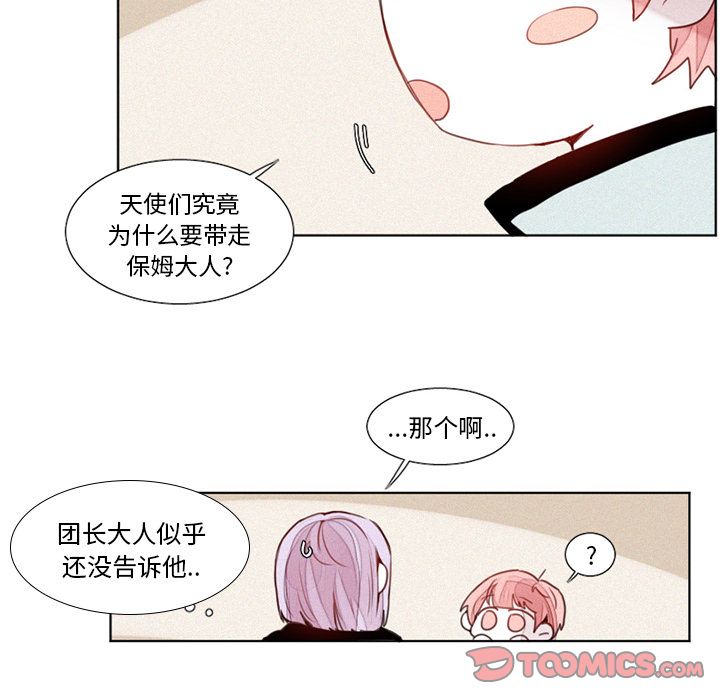魔界育儿日记[抖漫]韩漫全集-魔界育儿日记-第 19 章无删减无遮挡章节图片 