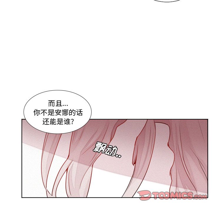 魔界育儿日记[抖漫]韩漫全集-魔界育儿日记-第 19 章无删减无遮挡章节图片 