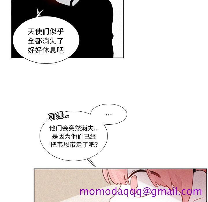 魔界育儿日记[抖漫]韩漫全集-魔界育儿日记-第 19 章无删减无遮挡章节图片 