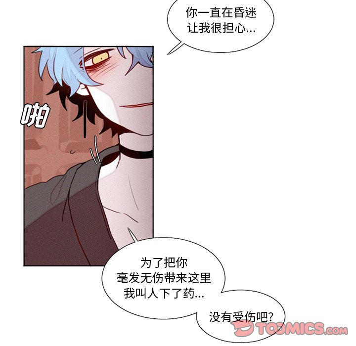 魔界育儿日记[抖漫]韩漫全集-魔界育儿日记-第 19 章无删减无遮挡章节图片 