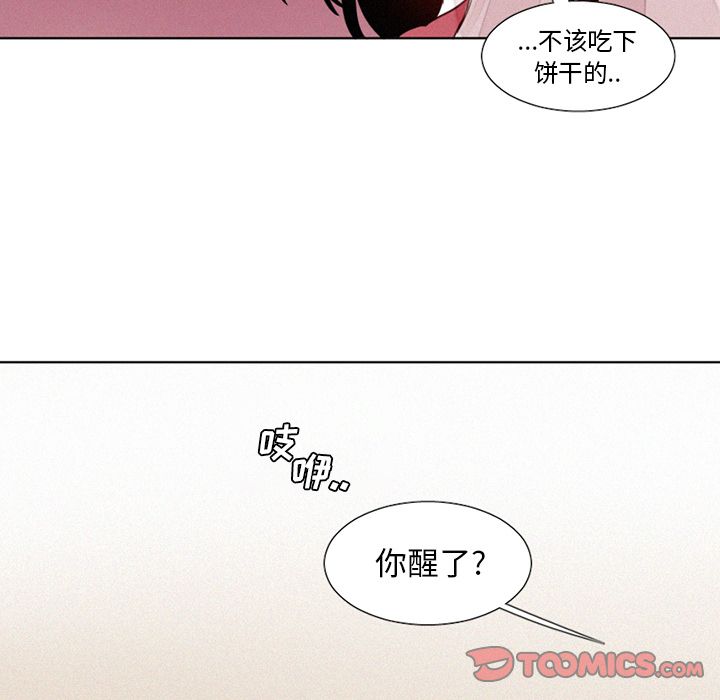 魔界育儿日记[抖漫]韩漫全集-魔界育儿日记-第 19 章无删减无遮挡章节图片 