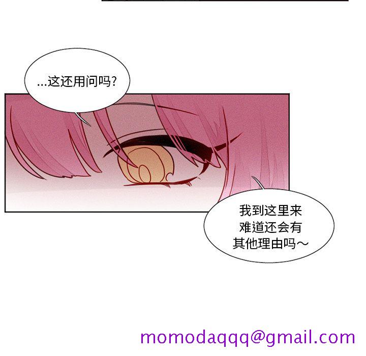 魔界育儿日记[抖漫]韩漫全集-魔界育儿日记-第 19 章无删减无遮挡章节图片 