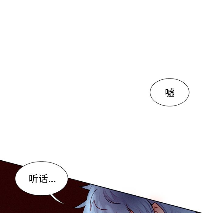魔界育儿日记[抖漫]韩漫全集-魔界育儿日记-第 19 章无删减无遮挡章节图片 