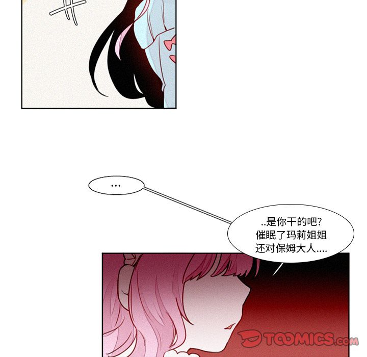 魔界育儿日记[抖漫]韩漫全集-魔界育儿日记-第 19 章无删减无遮挡章节图片 