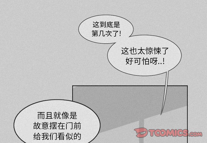 魔界育儿日记[抖漫]韩漫全集-魔界育儿日记-第 20 章无删减无遮挡章节图片 