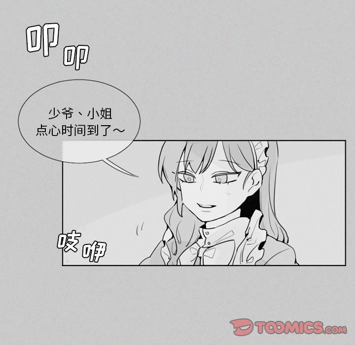 魔界育儿日记[抖漫]韩漫全集-魔界育儿日记-第 20 章无删减无遮挡章节图片 