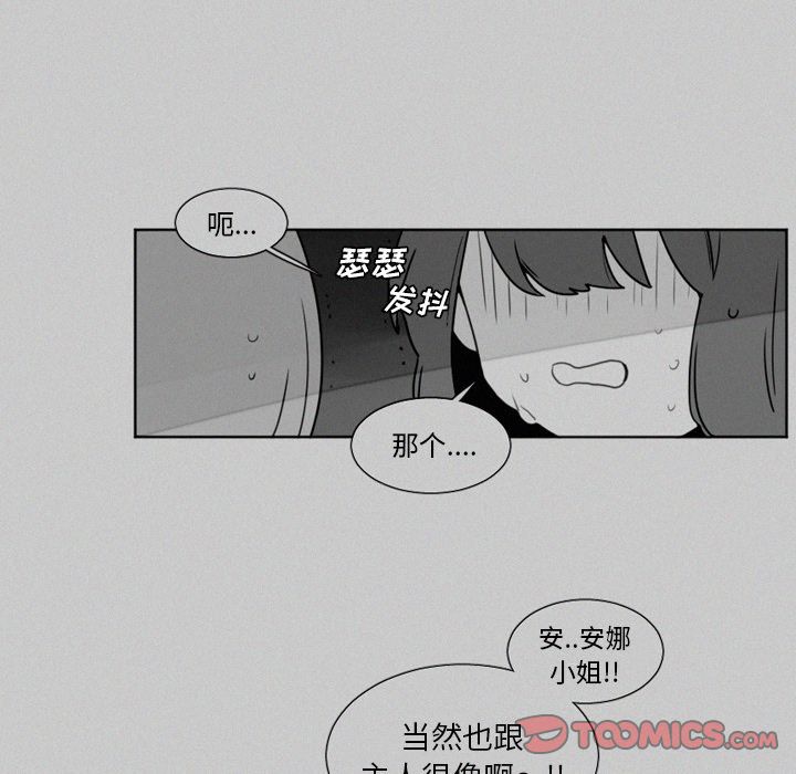 魔界育儿日记[抖漫]韩漫全集-魔界育儿日记-第 20 章无删减无遮挡章节图片 