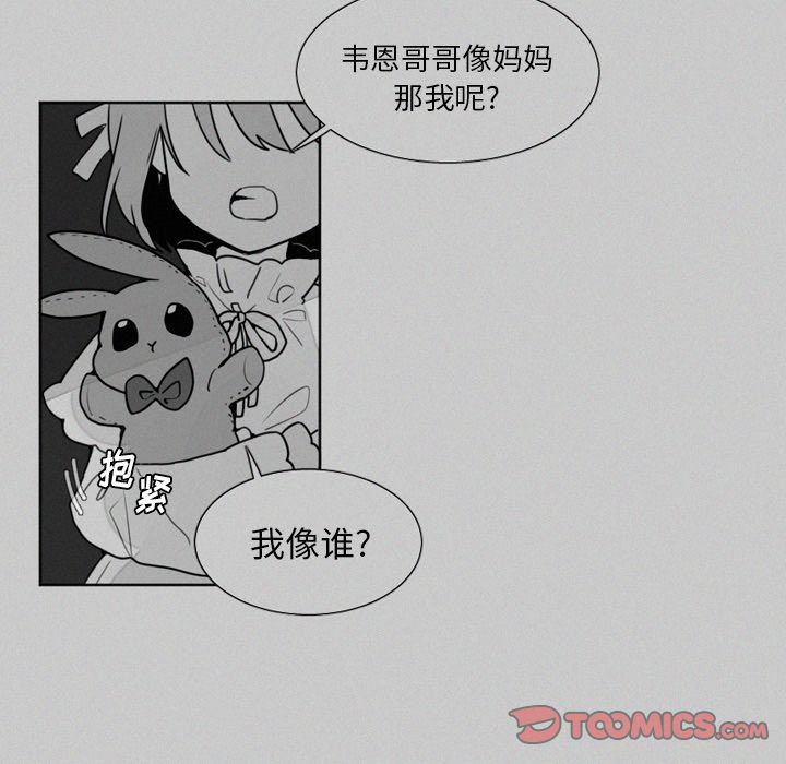 魔界育儿日记[抖漫]韩漫全集-魔界育儿日记-第 20 章无删减无遮挡章节图片 