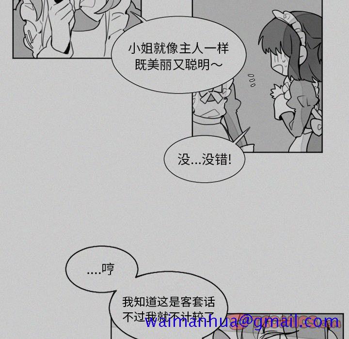魔界育儿日记[抖漫]韩漫全集-魔界育儿日记-第 20 章无删减无遮挡章节图片 
