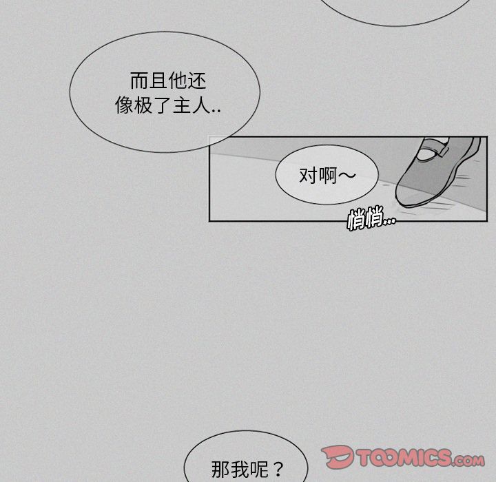 魔界育儿日记[抖漫]韩漫全集-魔界育儿日记-第 20 章无删减无遮挡章节图片 