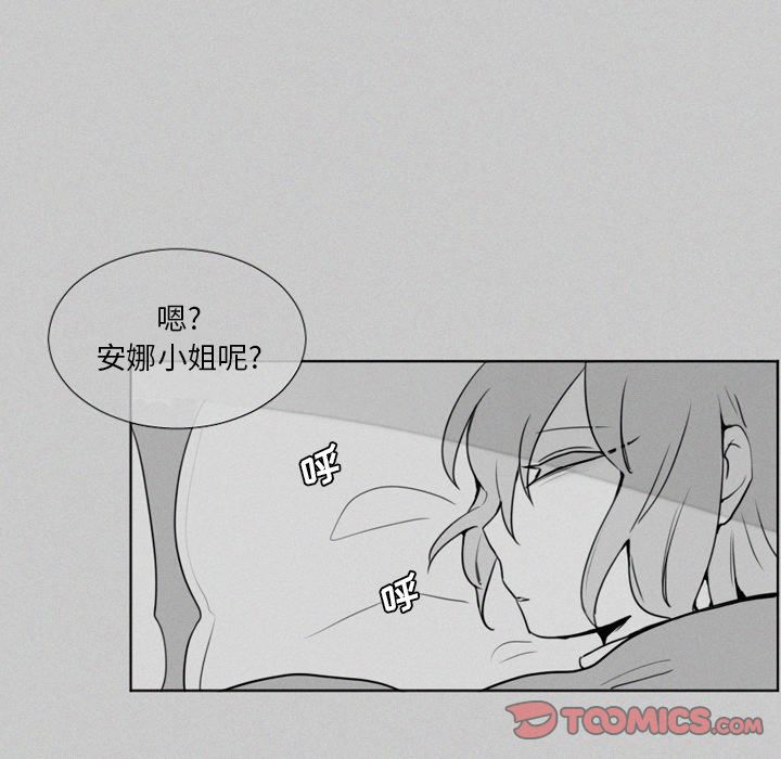 魔界育儿日记[抖漫]韩漫全集-魔界育儿日记-第 20 章无删减无遮挡章节图片 