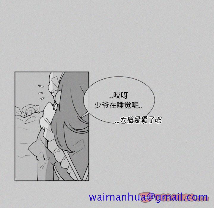 魔界育儿日记[抖漫]韩漫全集-魔界育儿日记-第 20 章无删减无遮挡章节图片 