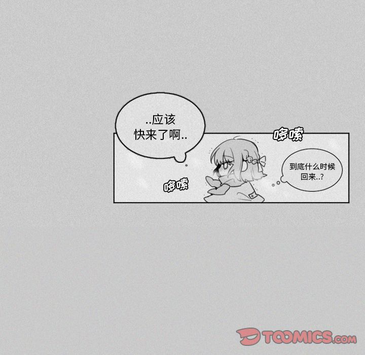 魔界育儿日记[抖漫]韩漫全集-魔界育儿日记-第 20 章无删减无遮挡章节图片 