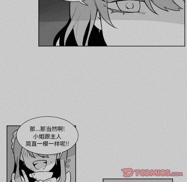 魔界育儿日记[抖漫]韩漫全集-魔界育儿日记-第 20 章无删减无遮挡章节图片 