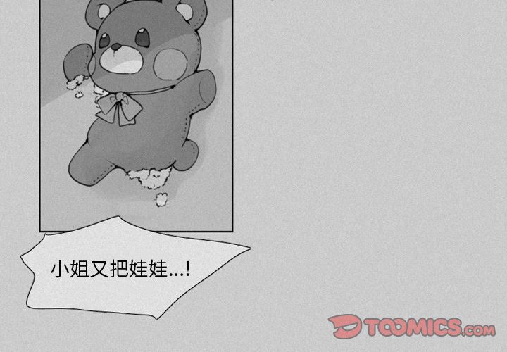 魔界育儿日记[抖漫]韩漫全集-魔界育儿日记-第 20 章无删减无遮挡章节图片 