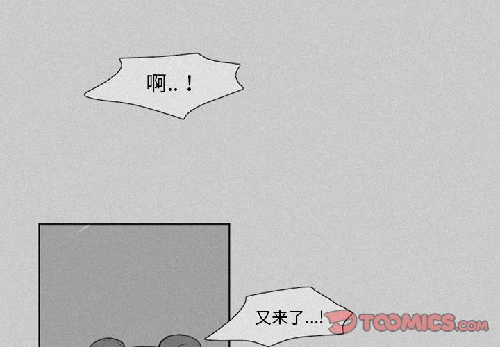 魔界育儿日记[抖漫]韩漫全集-魔界育儿日记-第 20 章无删减无遮挡章节图片 