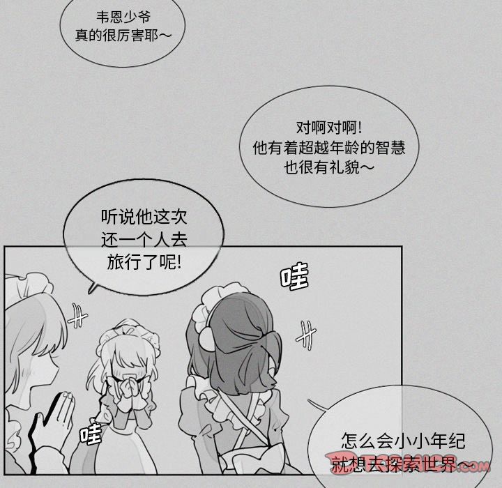 魔界育儿日记[抖漫]韩漫全集-魔界育儿日记-第 20 章无删减无遮挡章节图片 