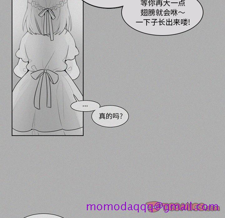 魔界育儿日记[抖漫]韩漫全集-魔界育儿日记-第 21 章无删减无遮挡章节图片 