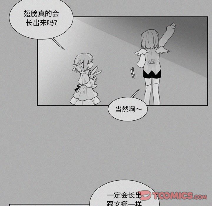 魔界育儿日记[抖漫]韩漫全集-魔界育儿日记-第 21 章无删减无遮挡章节图片 