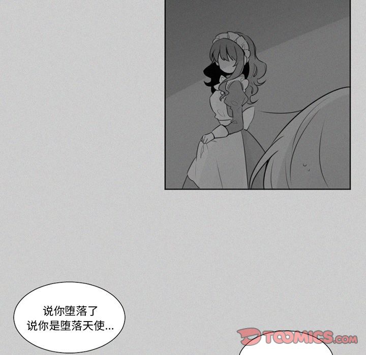 魔界育儿日记[抖漫]韩漫全集-魔界育儿日记-第 21 章无删减无遮挡章节图片 