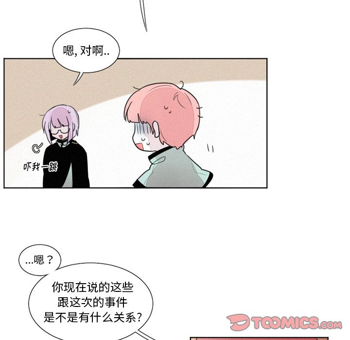 魔界育儿日记[抖漫]韩漫全集-魔界育儿日记-第 21 章无删减无遮挡章节图片 