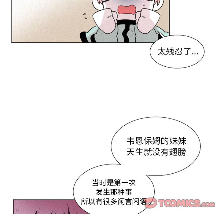 魔界育儿日记[抖漫]韩漫全集-魔界育儿日记-第 21 章无删减无遮挡章节图片 