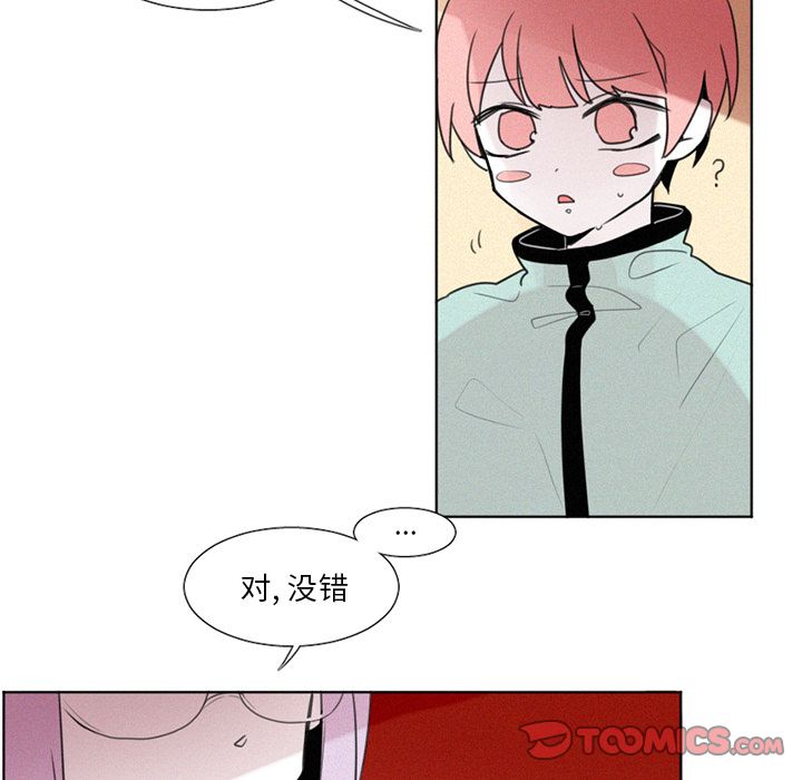魔界育儿日记[抖漫]韩漫全集-魔界育儿日记-第 21 章无删减无遮挡章节图片 