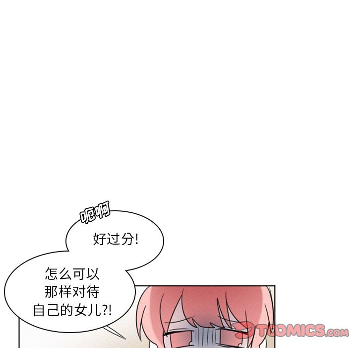 魔界育儿日记[抖漫]韩漫全集-魔界育儿日记-第 21 章无删减无遮挡章节图片 