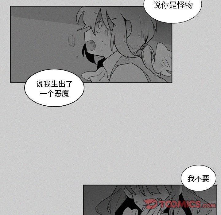 魔界育儿日记[抖漫]韩漫全集-魔界育儿日记-第 21 章无删减无遮挡章节图片 