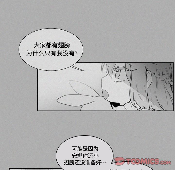 魔界育儿日记[抖漫]韩漫全集-魔界育儿日记-第 21 章无删减无遮挡章节图片 