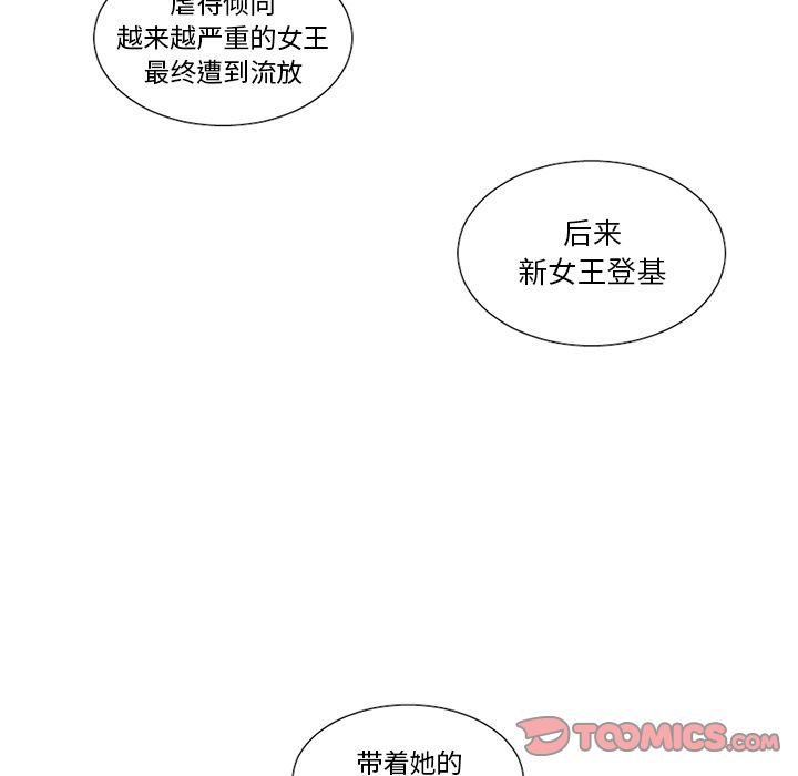 魔界育儿日记[抖漫]韩漫全集-魔界育儿日记-第 21 章无删减无遮挡章节图片 