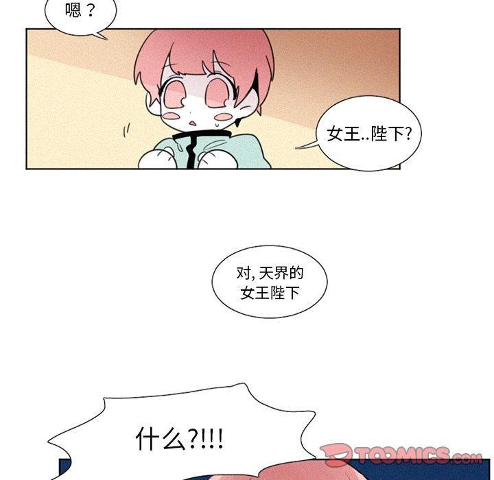 魔界育儿日记[抖漫]韩漫全集-魔界育儿日记-第 21 章无删减无遮挡章节图片 