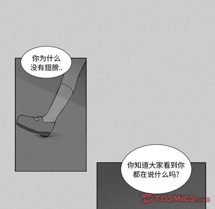 魔界育儿日记[抖漫]韩漫全集-魔界育儿日记-第 21 章无删减无遮挡章节图片 