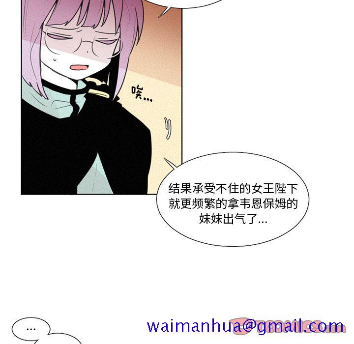 魔界育儿日记[抖漫]韩漫全集-魔界育儿日记-第 21 章无删减无遮挡章节图片 