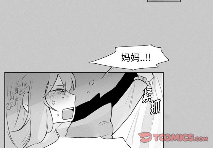 魔界育儿日记[抖漫]韩漫全集-魔界育儿日记-第 22 章无删减无遮挡章节图片 