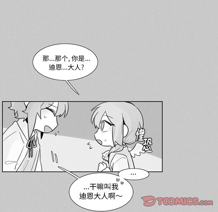 魔界育儿日记[抖漫]韩漫全集-魔界育儿日记-第 22 章无删减无遮挡章节图片 